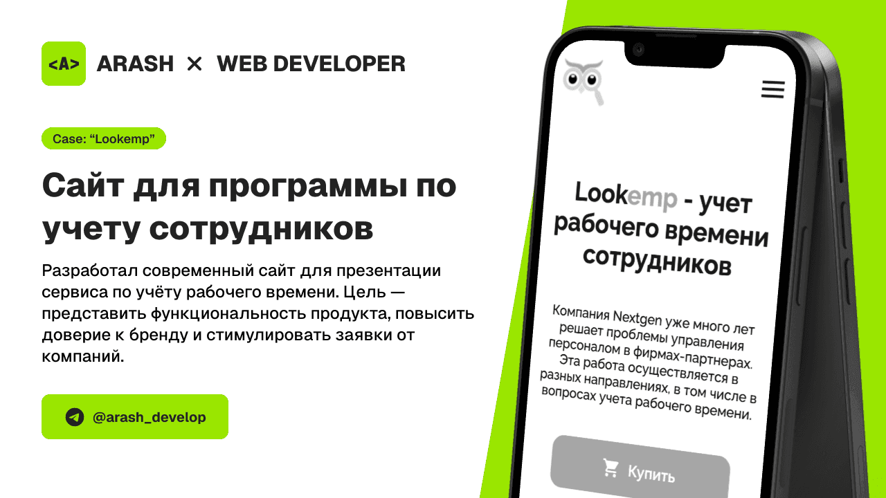 Сайт для программы по учету сотрудников