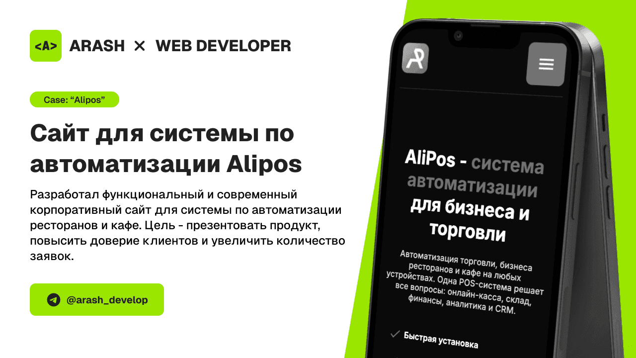 Сайт для системы по автоматизации